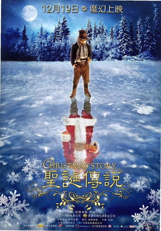 ʥ����˵������ Christmas Stories2026 ������