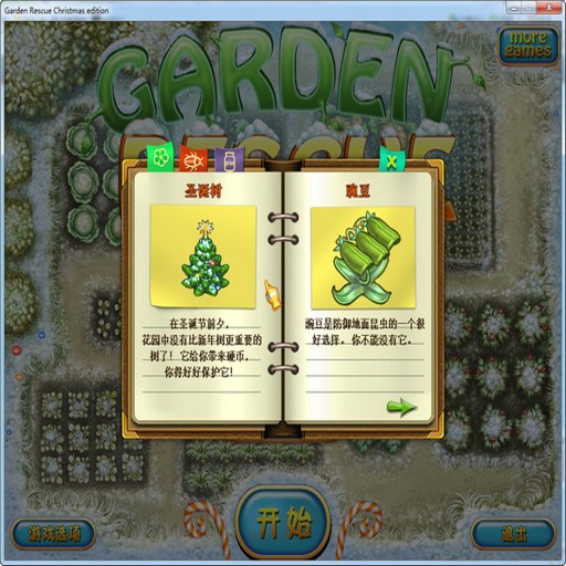 ��԰�ػ���:ʥ���� Garden Guardian: Christmas Edition2026 ʥ��������������Ϸ