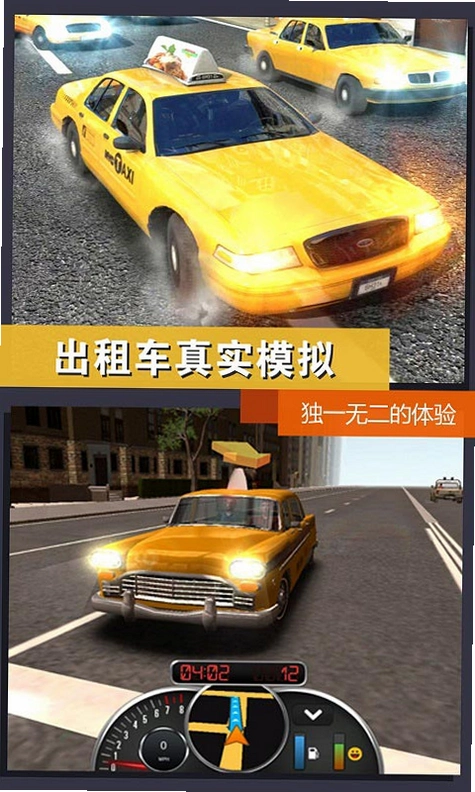ŦԼ���г��⳵ģ�� NYC Taxi Simulator2026 ���°�