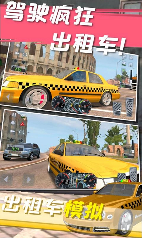 ŦԼ���г��⳵ģ�� NYC Taxi Simulator2026 ���°�