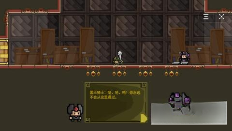 像素冒险
