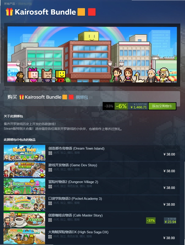 开罗游戏 Kairosoft2026最新版 开罗游戏 Kairosoft2026最新版