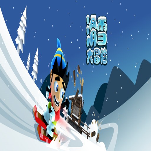 ѩ����� Ski Sled Racing2026 ���°�