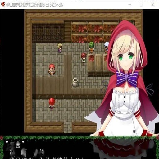 �п���Ϸ:С��ñ Cruel Game: Little Red Riding Hood2026 �ٷ����İ�