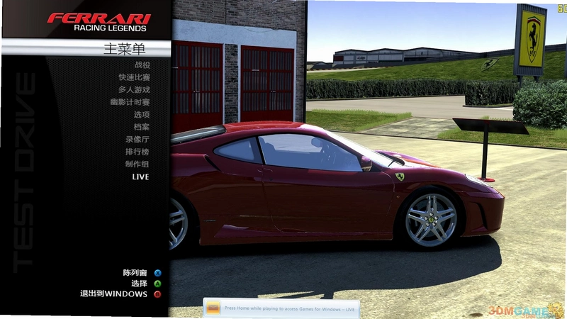 �����Լ�:���������ٴ��� Test Drive: Ferrari Racing Legends2026 ���İ�