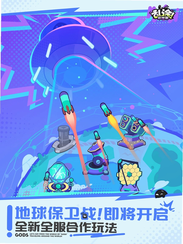 �������� Earth Defense2026 ���°�