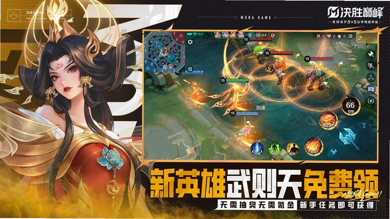 武则天2026 官方版 武则天2026 官方版