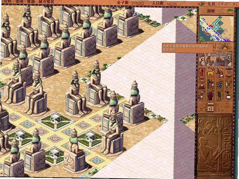 ������ Pharaoh2026 ����ģ�⾭Ӫ