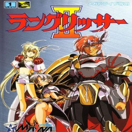 �λ�ģ��ս2 Langrisser II2026 ���临�̰�