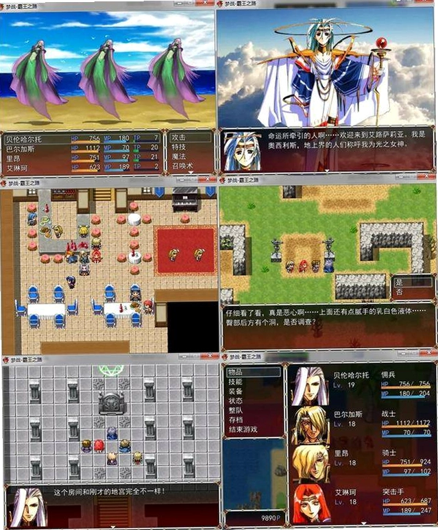 梦幻模拟战2 Langrisser II2026 经典复刻版 梦幻模拟战2 Langrisser II2026 经典复刻版