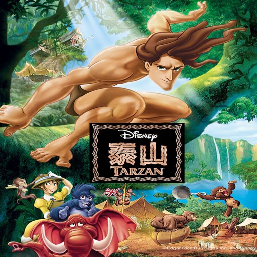 ��Գ̩ɽ Tarzan2026 �ٷ����İ�