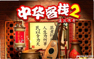 �л�һ����ջ2 �л�һ����ջII2026 ���°� ģ�⾭Ӫ