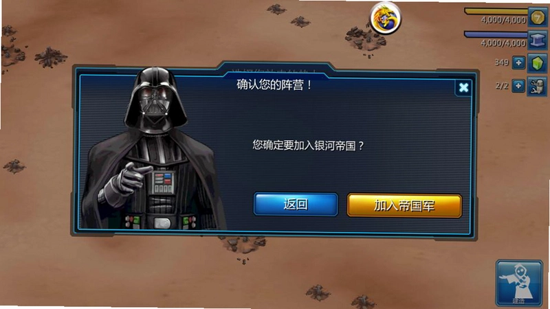 �����ս:ԭ��ָ�ӹ� Star Wars: Force Commander2026 ���İ�