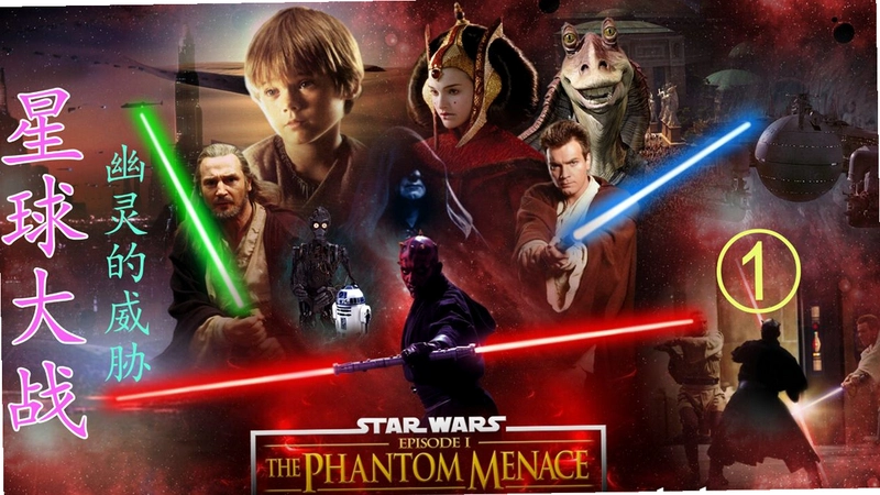 �����սǰ�����ɲ�֮ս Star Wars: Episode I - The Phantom Menace1.0 ������