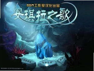 ������֮�� Aquaria1.1.2 ���İ�