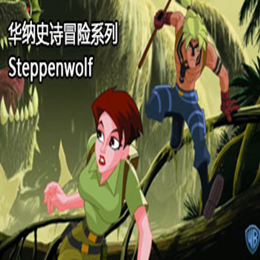 ����ʷʫð�� Waner Epic Adventure2026 ���°�