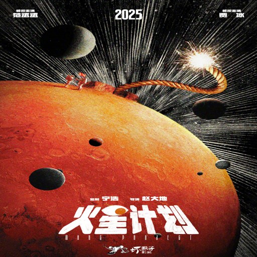���Ǽƻ� Mars Colony2026 ���°�
