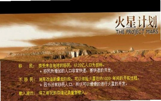 ���Ǽƻ� Mars Colony2026 ���°�