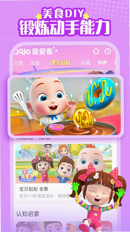 �������� Ӥ������ģ����Ϸ1.2.0 2026 Ӥ��������Ϸ