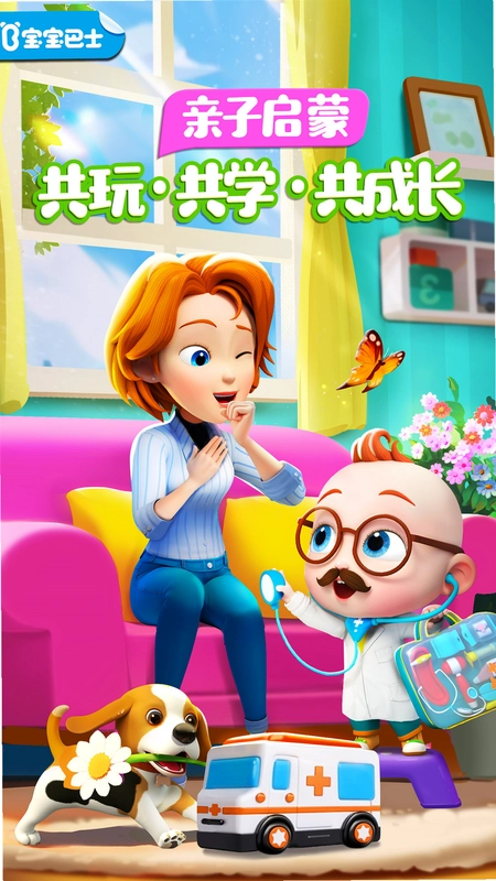 �������� Ӥ������ģ����Ϸ1.2.0 2026 Ӥ��������Ϸ