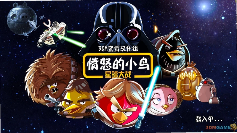 ��ŭ��С��:��ս�� Angry Birds Star WarsPC�ƽ�� 2026 ���İ�