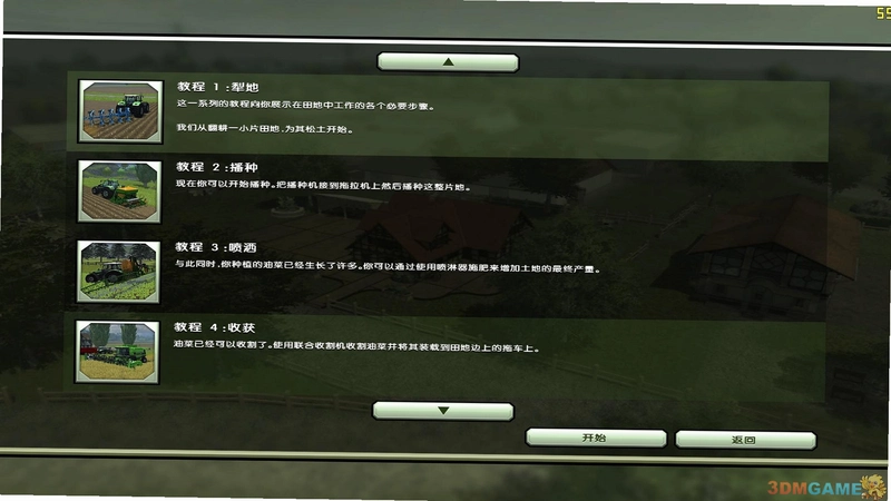ģ��ũ��2013 Farming Simulator 20131.5.4.2 �ƽ��