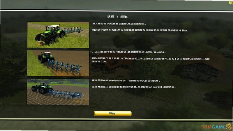 ģ��ũ��2013 Farming Simulator 20131.5.4.2 �ƽ��