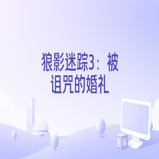 ��Ӱ����3:������Ļ�������������Ļ���2026 �ٷ����İ�