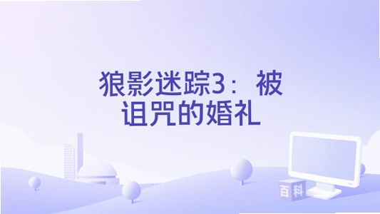 ��Ӱ����3:������Ļ�������������Ļ���2026 �ٷ����İ�