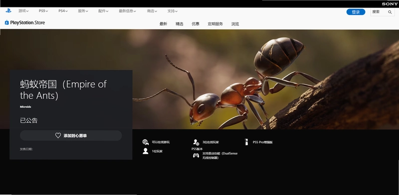 ���ϵ۹� Empire of Ants2026 ��ʽ��
