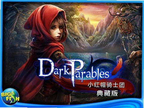 �ڰ�Ԣ��4:С��ñ��ʿ�� Dark Parables 42026 ���ĵ�ذ�