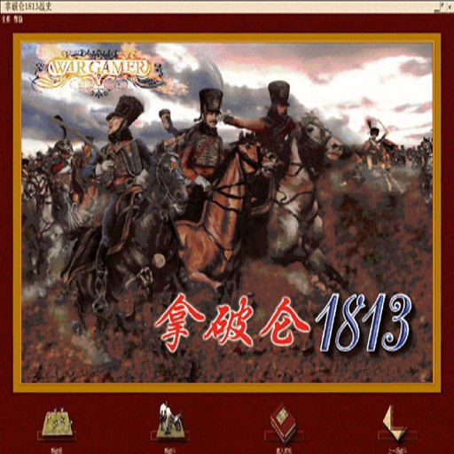 ������1813սʷ��������Ӣ�ۻԻ�ս�ۣ�2026 ���İ�