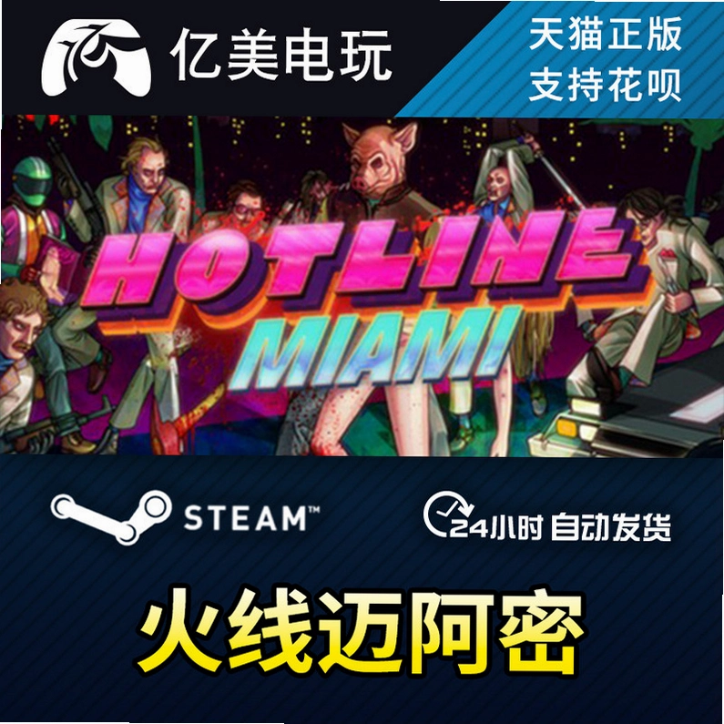���������� Hotline Miami2026 �ٷ����İ�