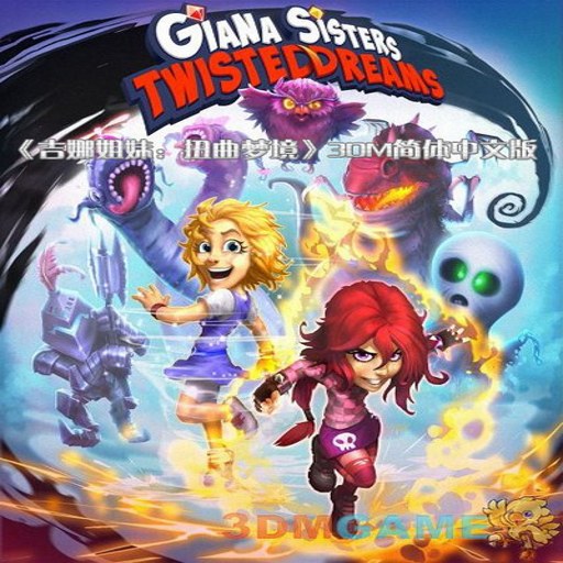 ���Ƚ���:Ť���ξ� Giana Sisters: Twisted Dreams2026 �����ƽ��