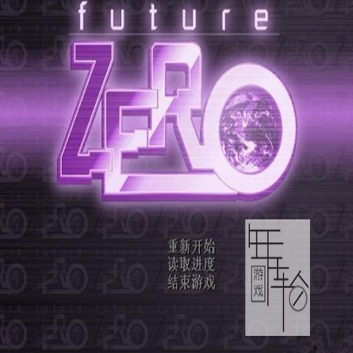 δ�����Future Zero2026 ����Ӳ�̰�