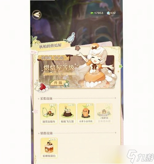 СħŮ������ Little Witch Reinette2026 ����������