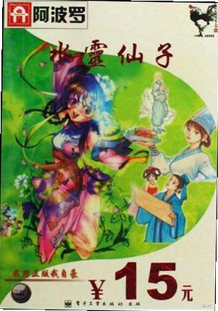 ˮ������ ShuiLing Fairy2026 ����Ӳ�̰�