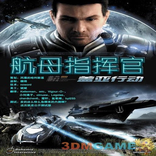 ��ĸָ�ӹ�:�����ж� Carrier Command: Gaea Mission1.0 ����������
