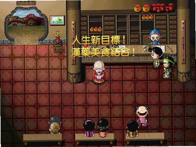 �л�һ����ջ Chinese Inn2026 ģ�⾭Ӫ���İ�