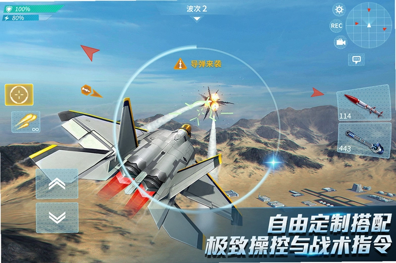 ��ս������ Air Combat Art2026 ����Ӳ�̰�