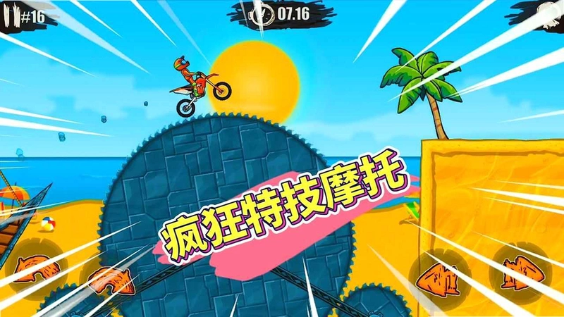 ���Ħ�г��� MotoXManiac2026 �ٷ���ʽ��
