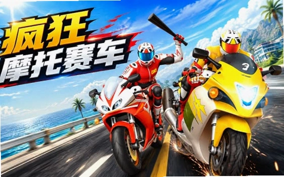 ���Ħ�г��� MotoXManiac2026 �ٷ���ʽ��