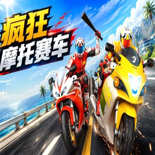 ���Ħ�г��� MotoXManiac2026 ��ʽ��