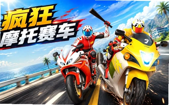 ���Ħ�г��� MotoXManiac2026 ��ʽ��