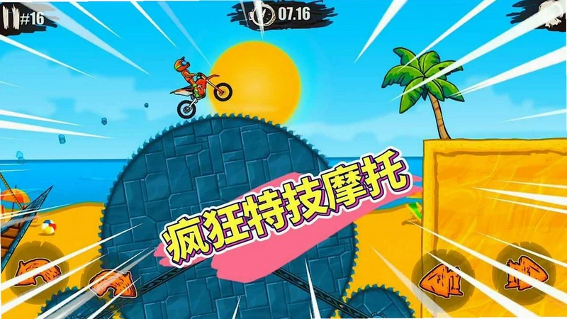 ���Ħ�г��� MotoXManiac2026 ��ʽ��