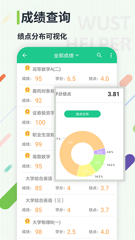 ��ƴ��������°�v4.2.3 �ֻ���