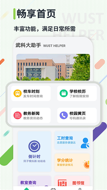 ��ƴ��������°�v4.2.3 �ֻ���
