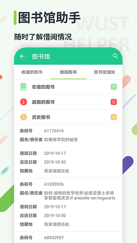 ��ƴ��������°�v4.2.3 �ֻ���