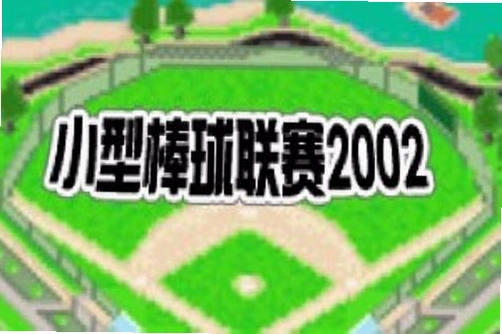 EA����2002 EA Sports Baseball 20022026 ���仳�ɰ�