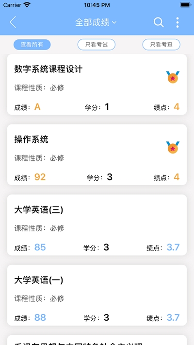 武科大助手最新版官方下载页面截图